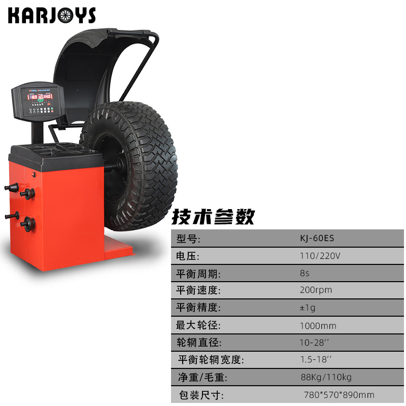 Balanceadora láser infrarroja totalmente automática, balanceadora de neumáticos para automóviles pequeños y medianos, balanceadora de neumáticos para automóviles de pasajeros