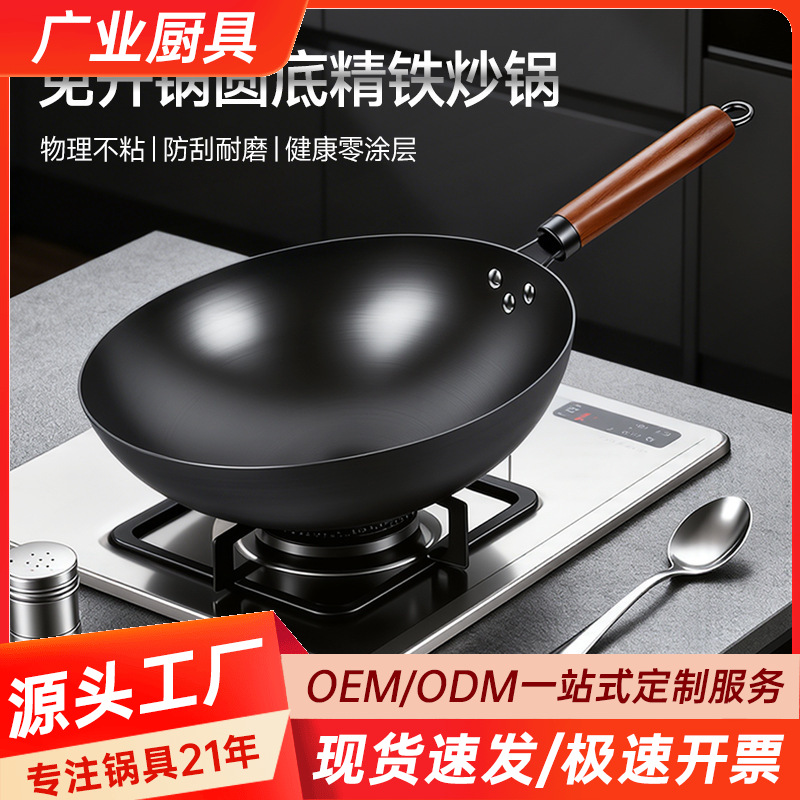 Uncoated Iron Pot, Nitrided, Rust-Proof, Non-Stick, Uncoated Iron Pot, Round Bottom Cooking Pot, No Oil Smoke, Manufacturer Wholesale