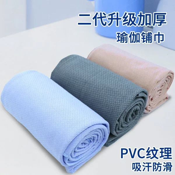 Yoga mat towel, non-slip, machine washable, thickened, dirt-resistant, sweat-absorbent, portable fitness yoga mat dirt-proof cloth