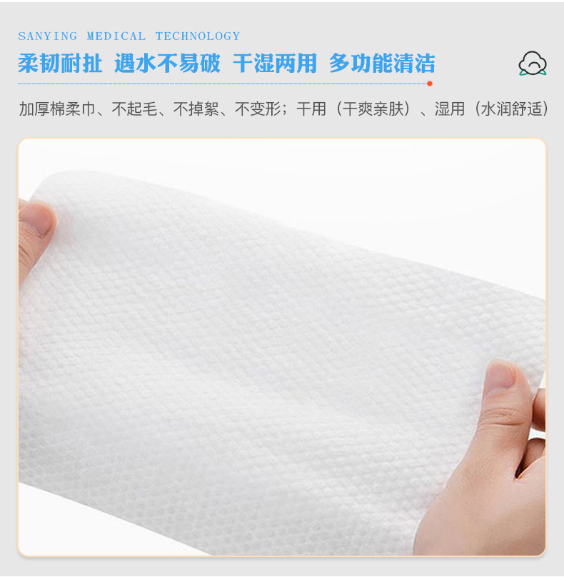 抑菌系列棉柔巾-60抽_10