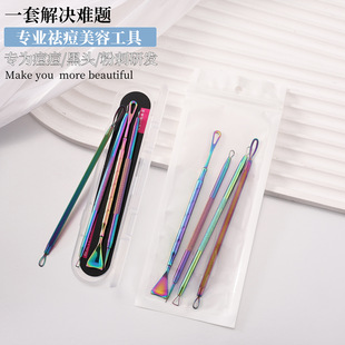 In-Stock Colored Titanium Stainless Steel Acne Needle 4-Piece Set Heart-Shaped Blackhead Spatula Double-Headed Acne Extractor Blackhead Scraper Wholesale