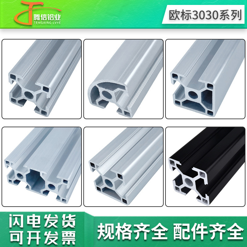 European Standard 3030 Aluminum Profile Assembly Line Workbench Aluminum 3060 Fish Tank Frame 3030 European Standard Industrial Aluminum Profile European Standard 3030 Aluminum Profile Assembly Line Workbench Aluminum 3060 Fish Tank Frame 3030 European Standard Industrial Aluminum Profile