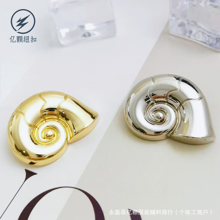 金属纽扣异形海螺合金钮扣西装皮草大衣风衣衬衫毛衣外套装饰扣子|undefined