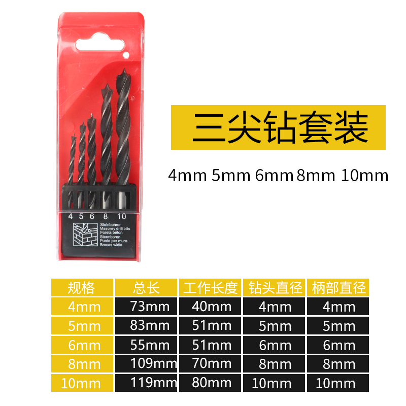 Perforación de tres puntas de perforación de perforación de torsión de carpintería perforación eléctrica rotativa perforación de rodas perforación perforadora conjunto multifuncional