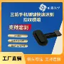 三防定制平板侧键排线