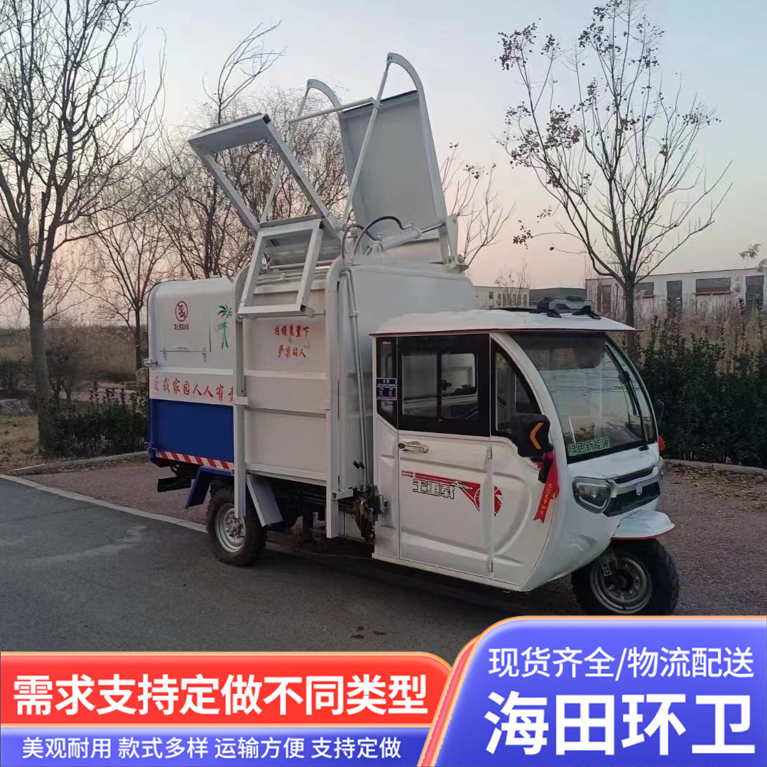 城镇小区自装卸电动挂桶垃圾车 新能源小型乡村街道垃圾清运车