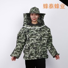 防蜂衣透气专用养蜂服防蜜蜂衣服防蜂帽蜜蜂工具防蜂服透气迷彩服