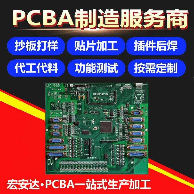 Копирование печатных плат, промышленные контроллеры, обработка печатных плат, репликация печатных плат, клонирование, пайка микросхем, включая трудозатраты и материалы.