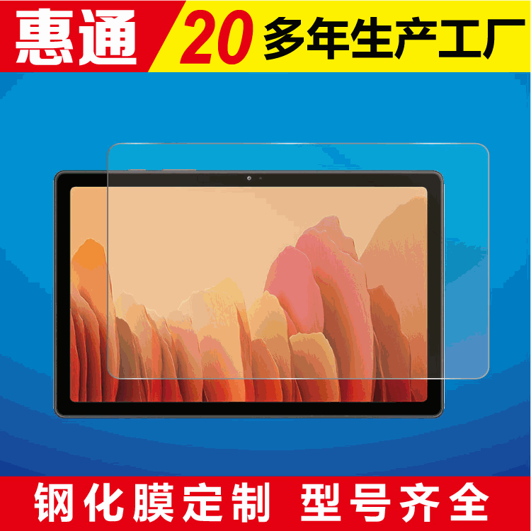 Suitable for Samsung Galaxy Tab A8 Tempered Film Samsung Tab S8 Ultra Screen Protector