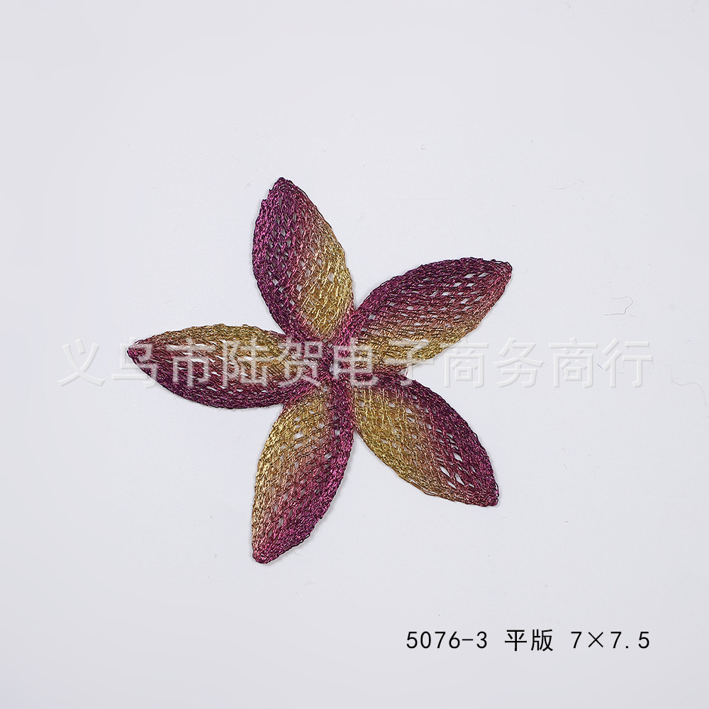 5076-3 平版 7×7.5