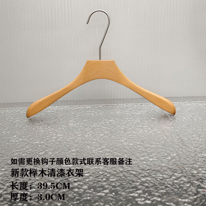 服装店原木色进口榉木清漆衣架防滑实木ins风衣挂韩国APM衣撑|undefined
