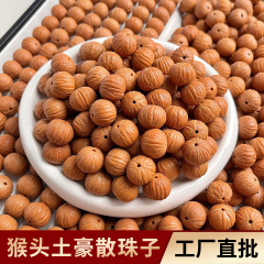 原生态猴头核桃土豪散珠文玩佛珠手工diy手串配饰串珠子手链批发
