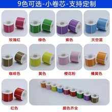 小卷芯彩色三防热敏标签纸60X40*30 20 70 50便携手持式不干胶贴