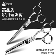 Wholesale hairdressing scissors set, hairdressing household scissors, bangs, tooth scissors, flat scissors, thinning scissors, children's hair cutting tools