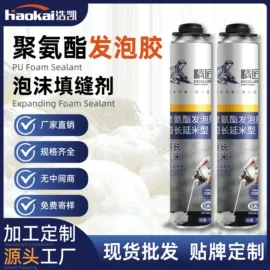 门窗密封条;发泡剂;工具刷