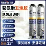 超长源头工程填充发泡胶