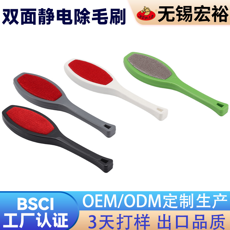 Customized double-sided electrostatic hair removal brush for travel and daily use, for cleaning and removing hair from clothing, square-headed hair removal brush