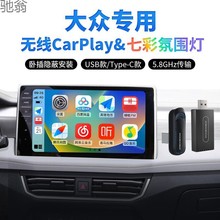 40X大众有线转无线CarPlay盒子适用奔驰奥迪沃尔沃别克凯迪拉克