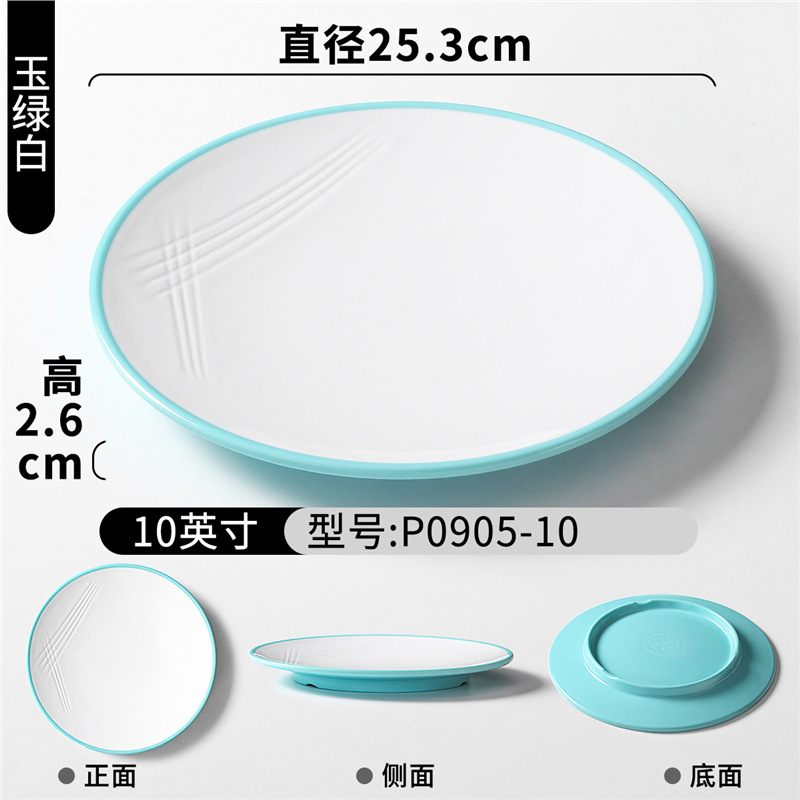 メラミン食器、焼きそば、ご飯皿、業務用陶器バーベキューショップバーベキュープレート、鍋、牛肉盛り合わせ、冷菜皿、丸皿|undefined