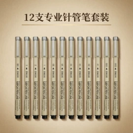 马克笔;记号笔;针管笔