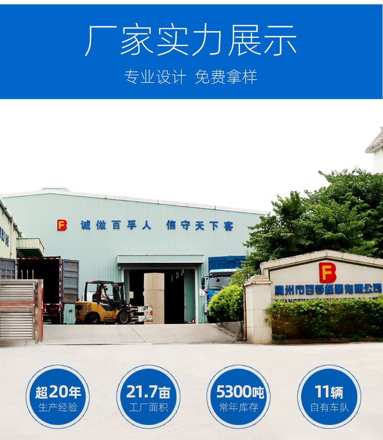 公司简介详情页_02