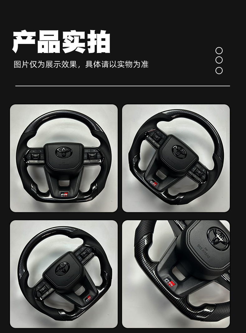LC300 Style Carbon Fiber Steering Wheel Assembly for All Models