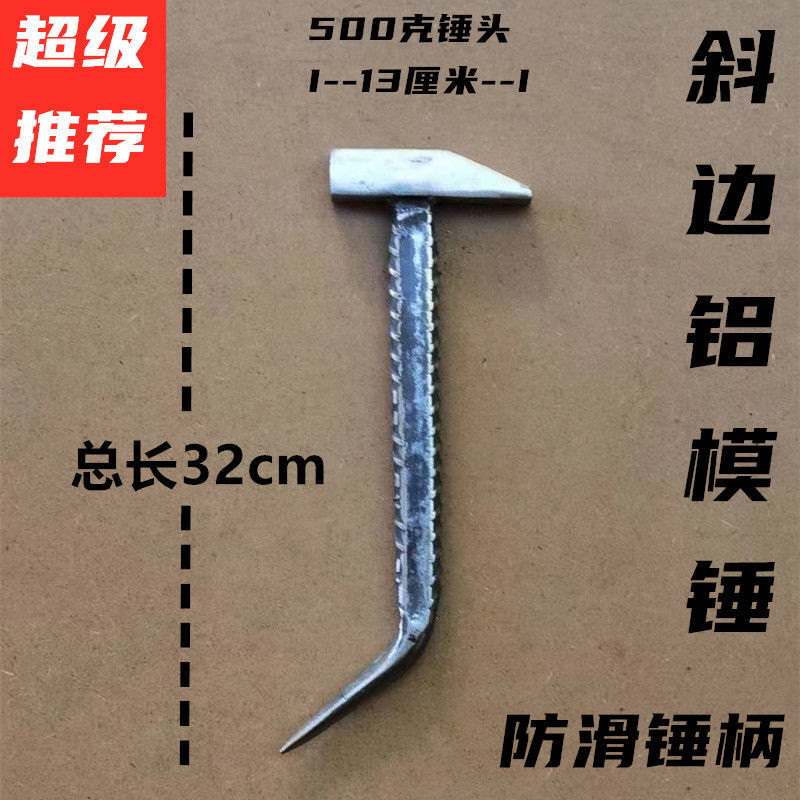 500 단일 경사 스레드 해머 핸들 [일반 미끄럼 방지]