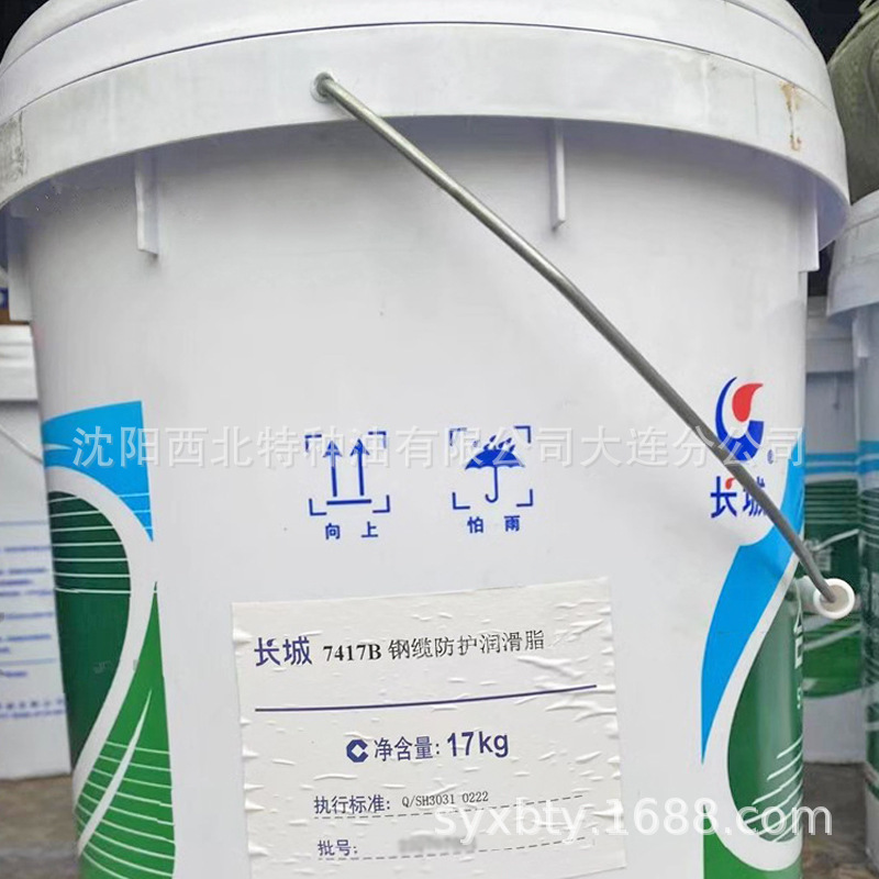 长兴岛长城授权经销商 批长城7417B低温钢缆防护润滑脂 原装正品