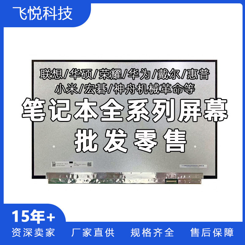 戴尔13.3寸液晶屏幕Latitude 5300 7310 7380  7390 13 7380 7390