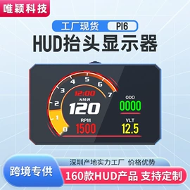车载HUD;车载显示器;其他汽车改装