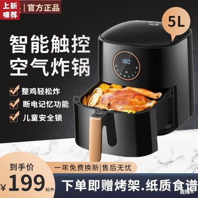 Yamamoto atmosphere Fryer household No oil Low-fat 8016TS multi-function automatic liquid crystal Intelligent 5 capacity