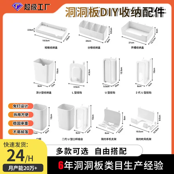 Hole Board Accessories Kitchen Wall Hanging Board Punch-Free Small Hook Round Hole Desktop Desk Wall Storage Rack