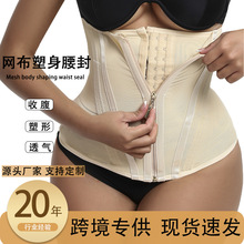跨境网纱美体塑身加强束腰带15运动瘦腰紧身瑜伽产后收腹透气