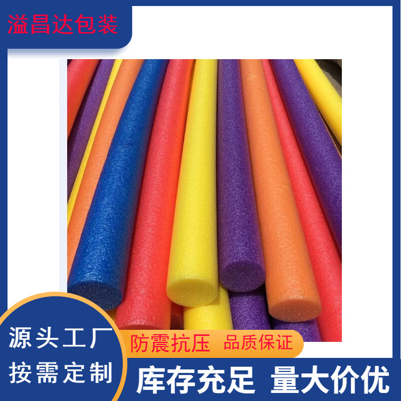 厂家批发 游泳棒 彩色棒面条棒浮力空心潜水棒实心6.5*150cm长