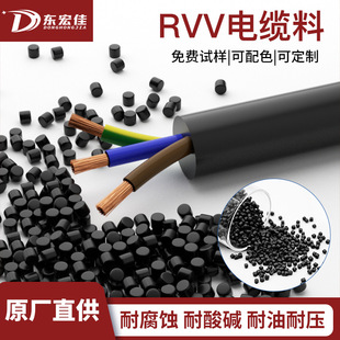 �����͉�RVV��|늾�PVC�w��ԭ�Ͼ�����ϩ�S��ע�ܺ�ɫ60p�����w