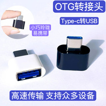 OTG�D���^���S�S��ֱ�NType-c�DUSB�D���^�����֙C����U�P�D�Q��