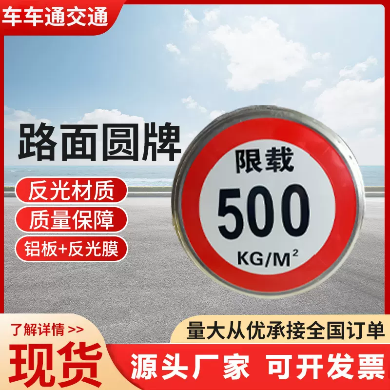 限高标志牌限重3米4.5米铝板反光限速交通标志牌标识定圆形限宽