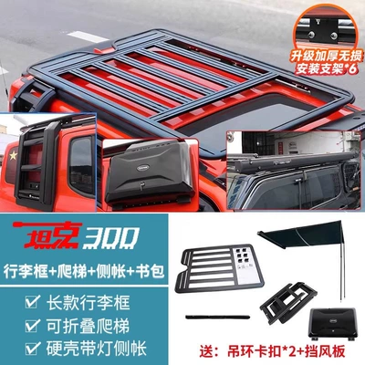 Roof rack | alloy folding ladder side - tank-300long-luggage-rack-foldable-ladderupgraded-fit-model-small-backpack-hard-shell-side-bag-no-need-to-drill-holes