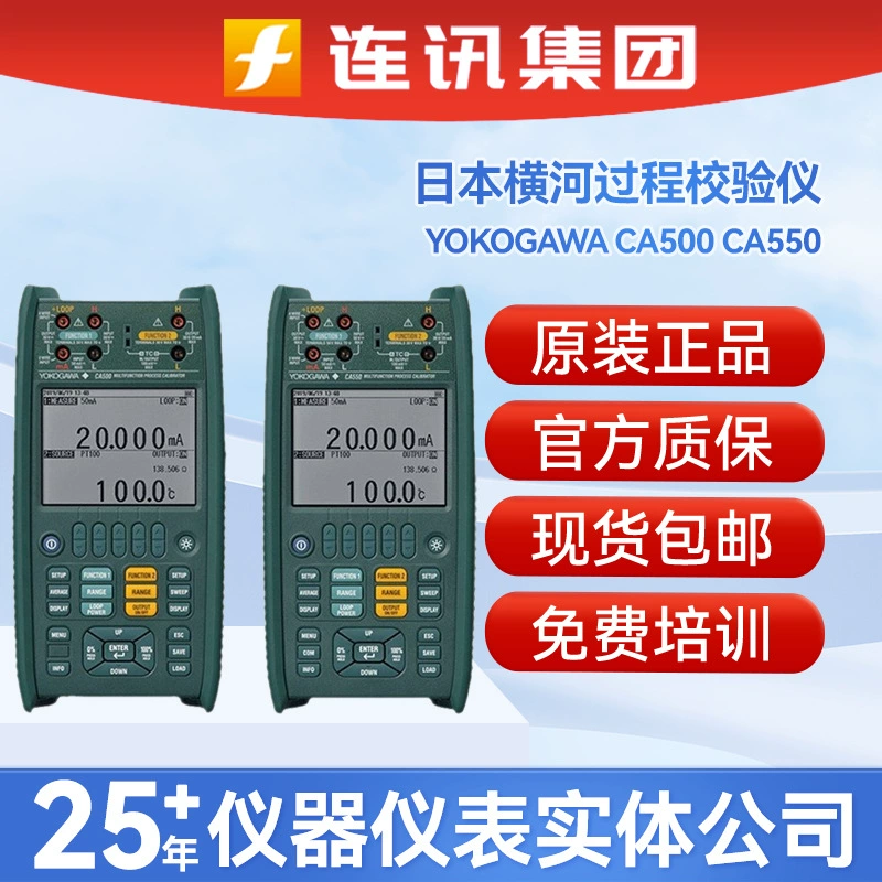 Япония YOKOGAWA Yokogawa CA500 CA550 цифровой дисплей многофункциональный процессный калибратор мультиметр