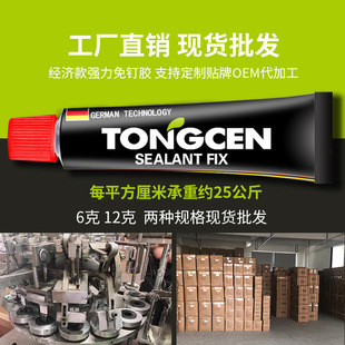 MS nail-free glue strong quick-drying metal plastic auxiliary paste glass glue liquid glue small wholesale hole-free glue