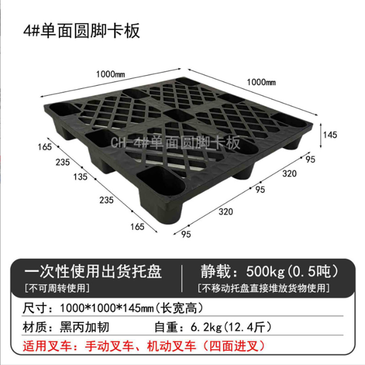 4호 두꺼운 원형 9핀 흑색丙 강화판(1000*1000*145) 동부하 400kg