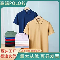 Рубашка-поло с короткими рукавами Lapel Ice Ion, рабочая одежда на заказ, культурная рубашка с принтом логотипа, групповая одежда, вышивка для тимбилдинга