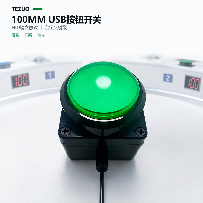 TEZUO USB Button Switch 100mm HID Keyboard Protocol Customizable Keyboard and Mouse Lottery Draw Answer Device TEZUO USB Button Switch 100mm HID Keyboard Protocol Customizable Keyboard and Mouse Lottery Draw Answer Device