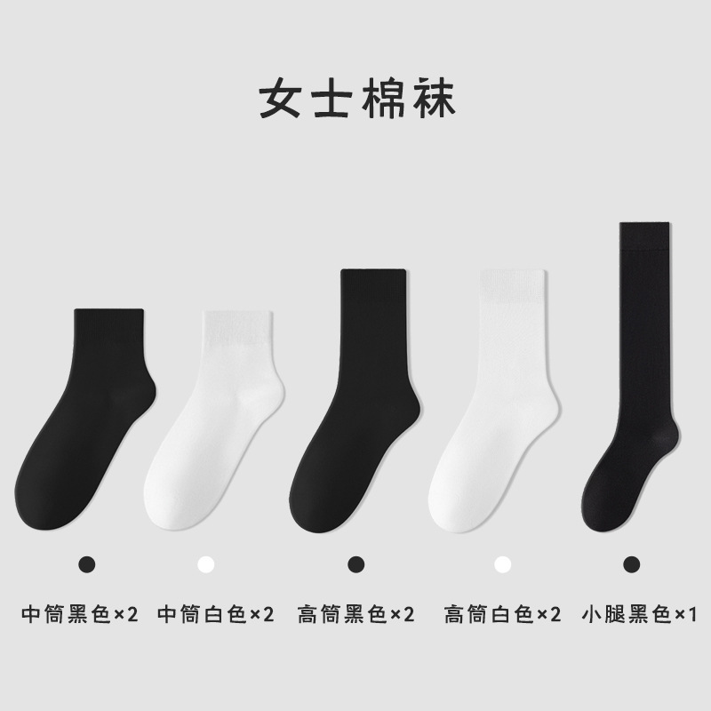 Calcetines de pantorrilla Calcetines de algodón puro de primavera y verano para mujer Calcetines de tubo jk de tubo de estufa de presión para niños Calcetines por encima de la rodilla en blanco y negro Calcetines Zhuji al por mayor