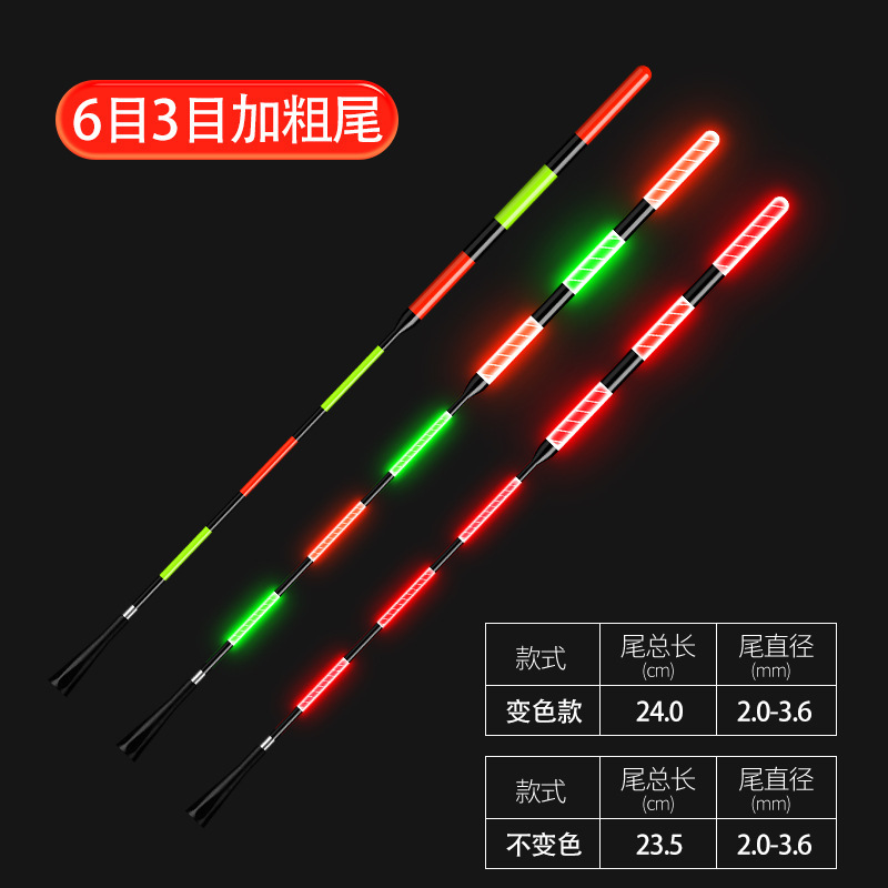 Dayu Electronics 昼夜両用高感度太字目立つバイトフック色が変わるアオモリと鯉の浮き釣り用発光フロート|undefined