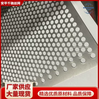冲孔板冲孔网不锈钢微孔板金属装饰网铁艺冲孔板不锈钢镀锌穿孔板