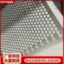 金属不锈钢微孔板冲孔网