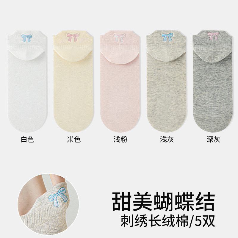 화이트+베이지+라이트핑크+라이트그레이+다크그레이 5켤레