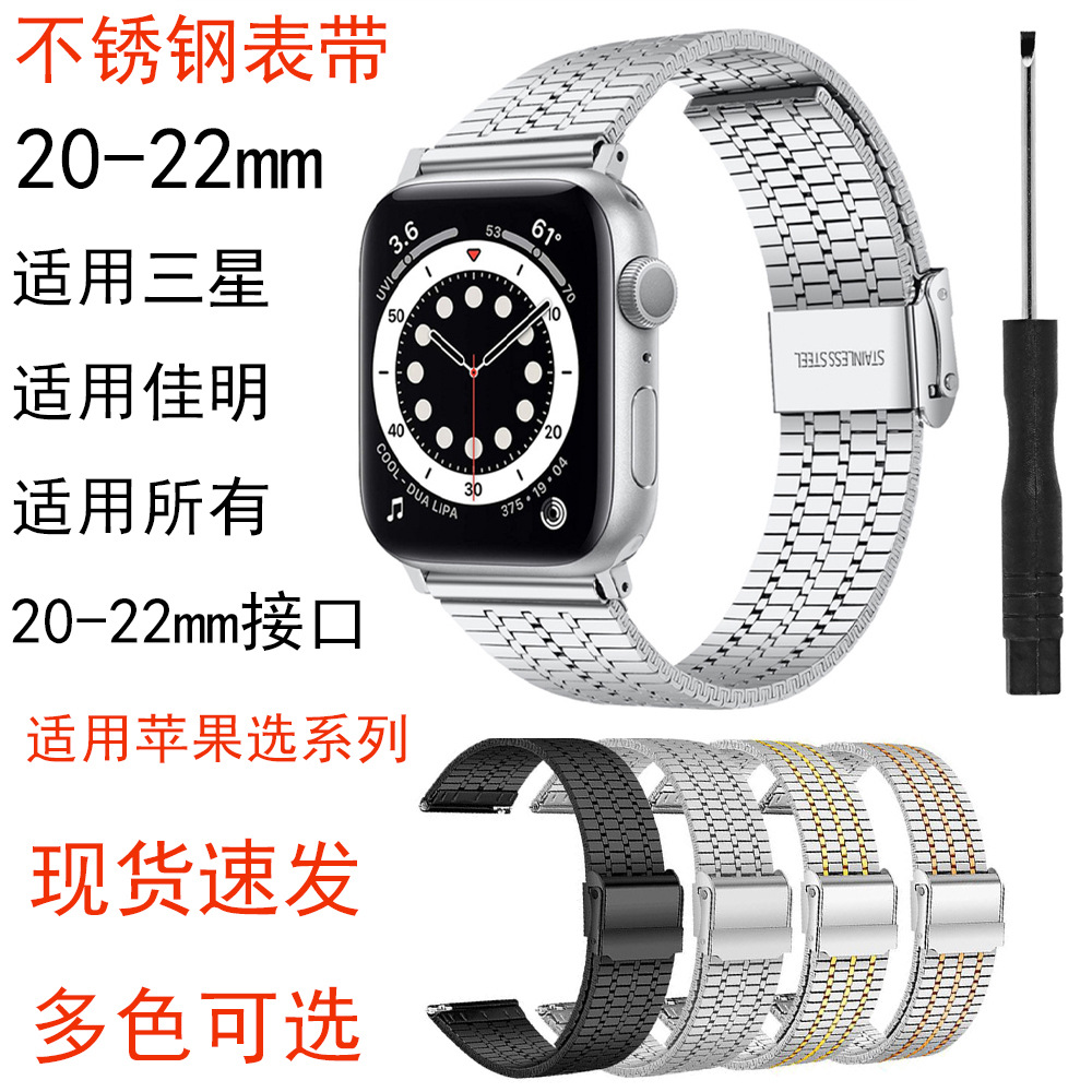 Correa de reloj metálica adecuada para Huawei GT, reloj Samsung, correa de acero inoxidable de liberación rápida para iWatch Garmin de 20-22 mm