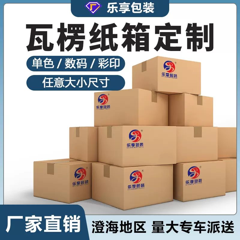 超硬瓦楞大号搬家纸箱现货批发纸盒亚马逊fba物流特硬快递打包